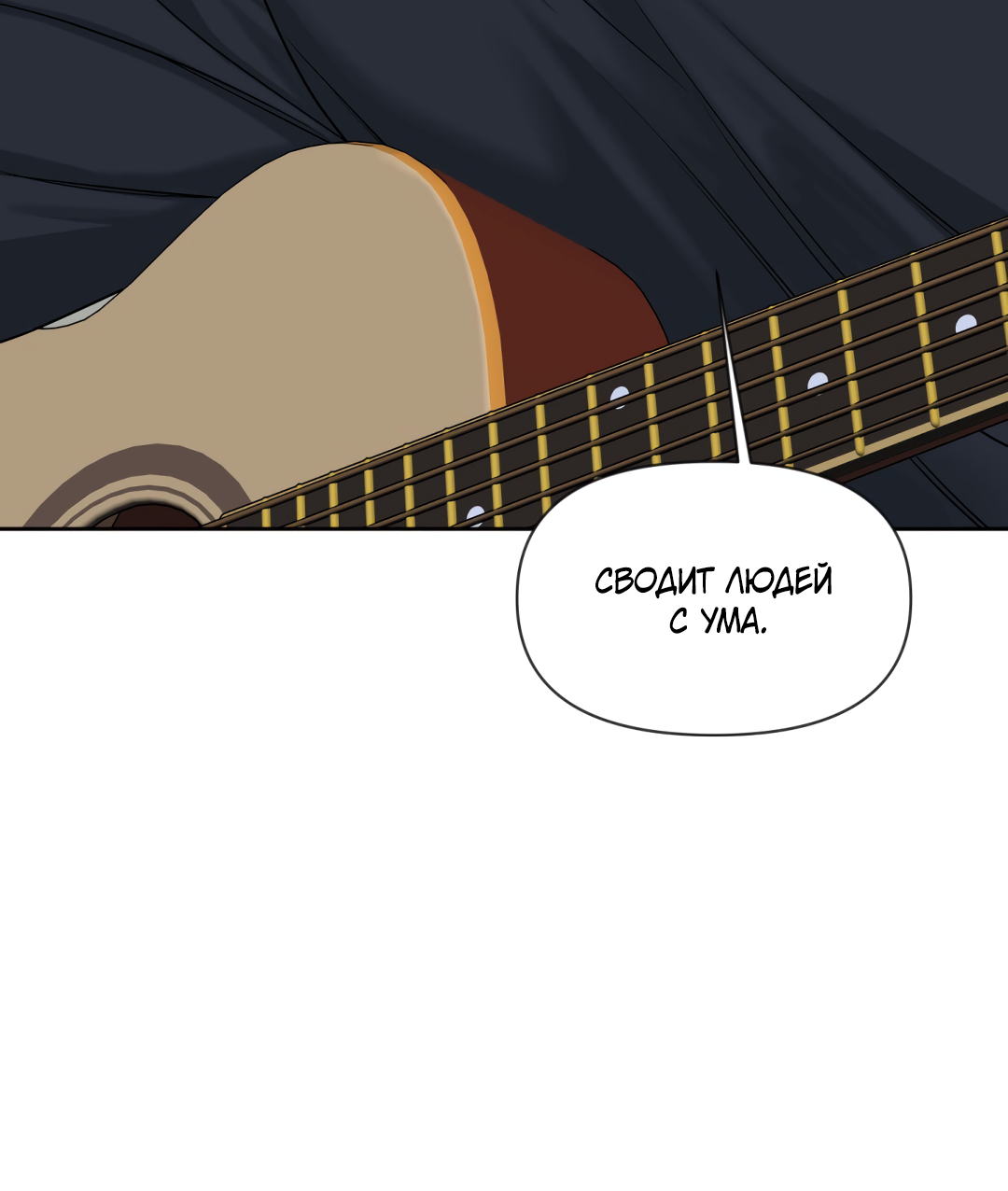 Манга Безумно красивый - Глава 4 Страница 65