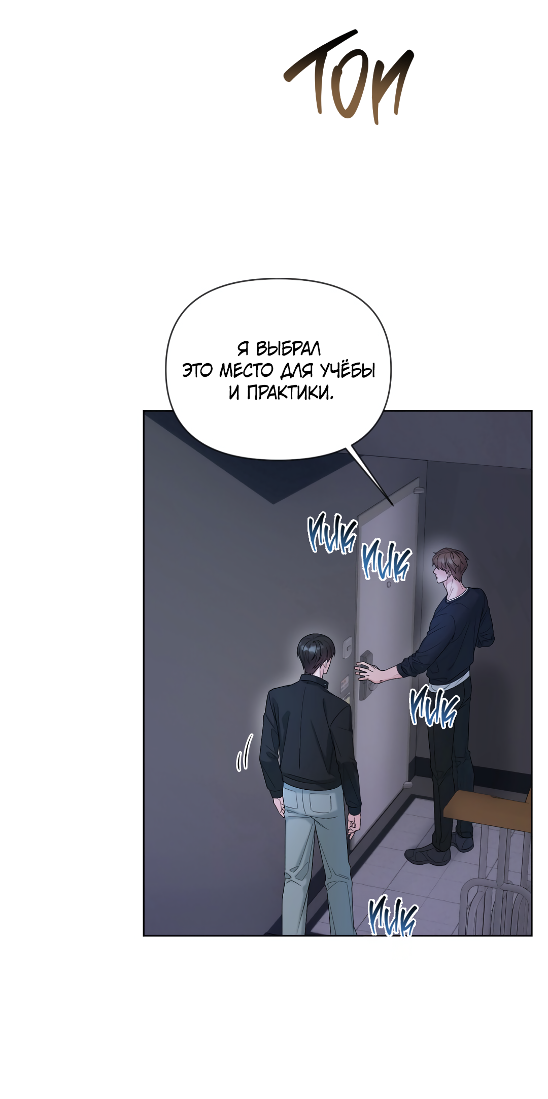 Манга Безумно красивый - Глава 4 Страница 30