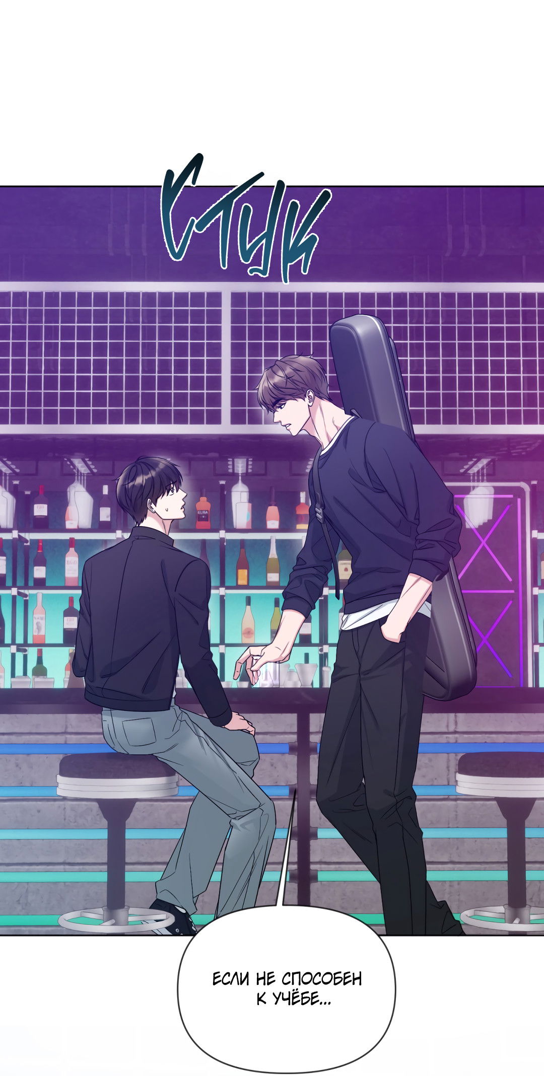 Манга Безумно красивый - Глава 4 Страница 17