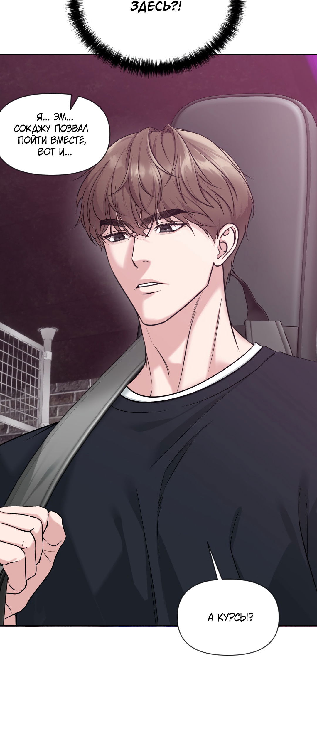 Манга Безумно красивый - Глава 4 Страница 2