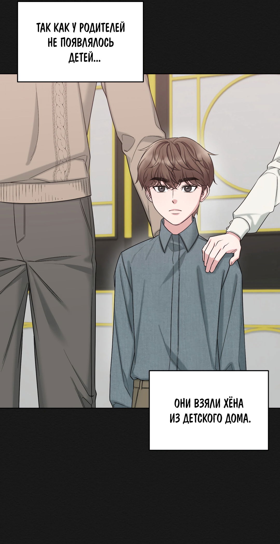 Манга Безумно красивый - Глава 4 Страница 48