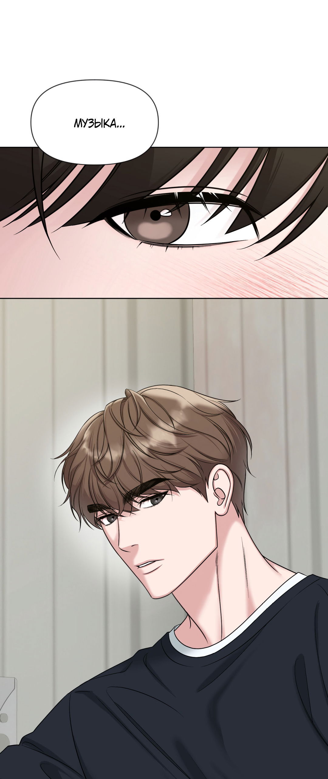 Манга Безумно красивый - Глава 4 Страница 64