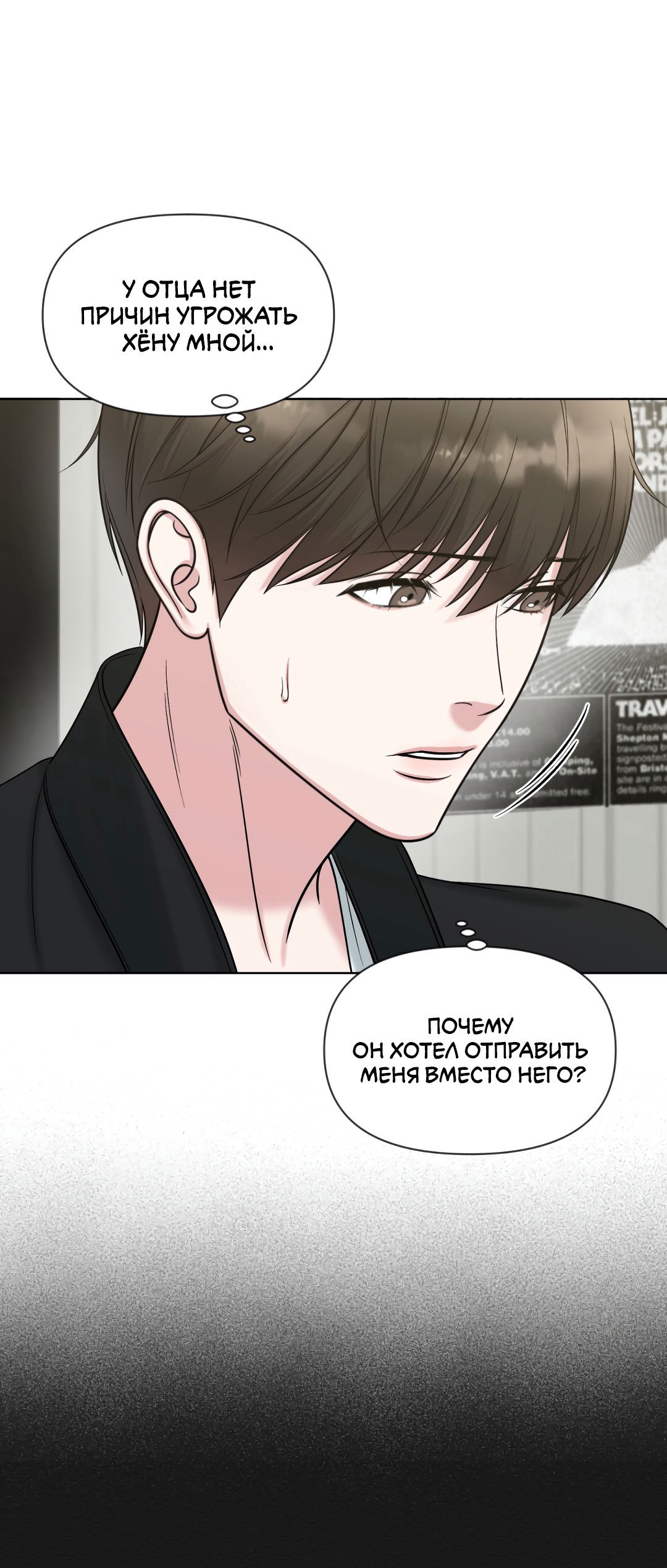 Манга Безумно красивый - Глава 4 Страница 47