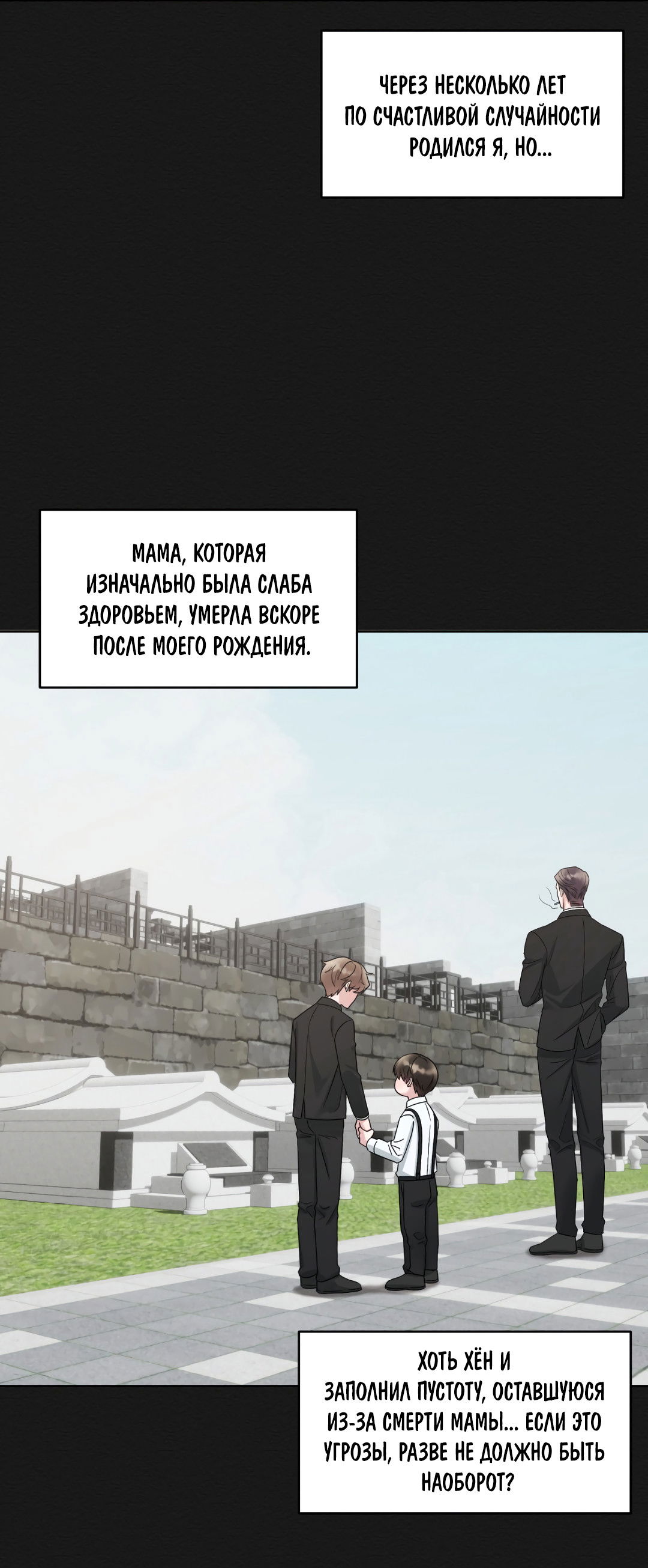 Манга Безумно красивый - Глава 4 Страница 51