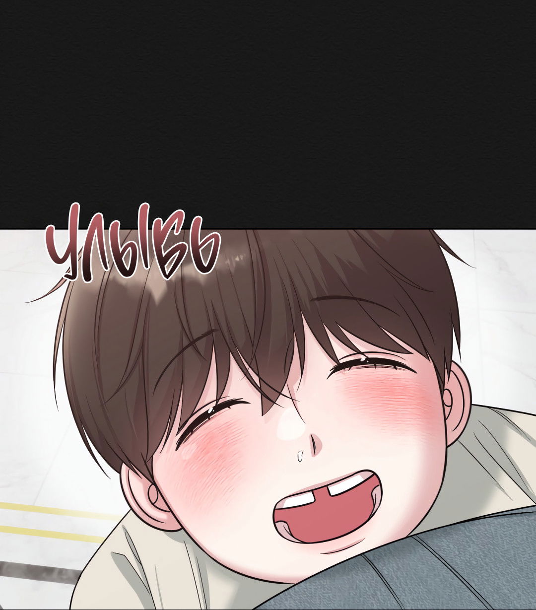 Манга Безумно красивый - Глава 4 Страница 50