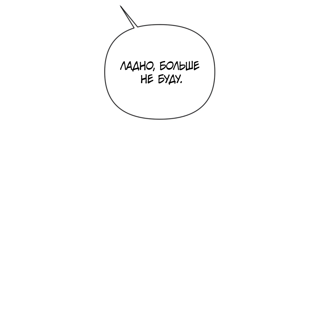 Манга Безумно красивый - Глава 4 Страница 58