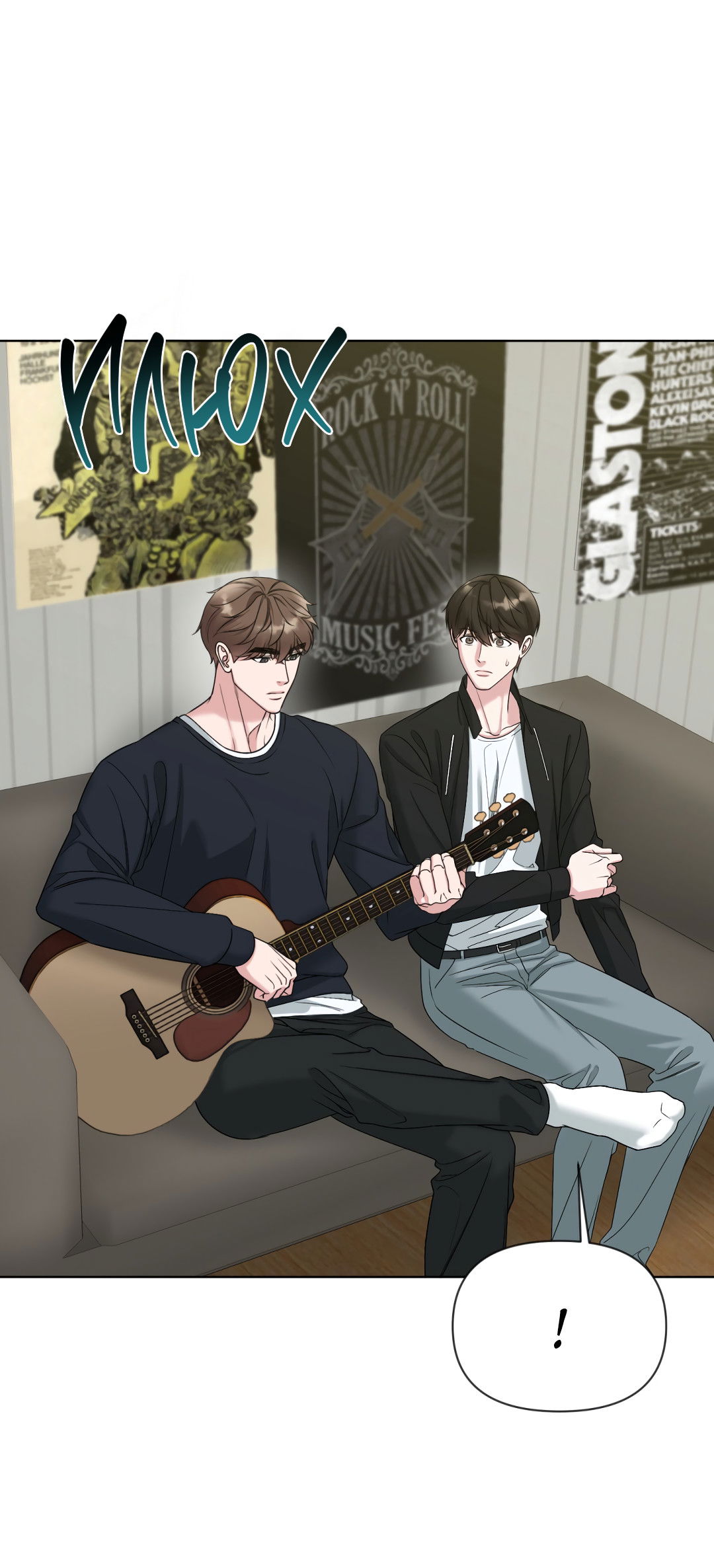 Манга Безумно красивый - Глава 4 Страница 53