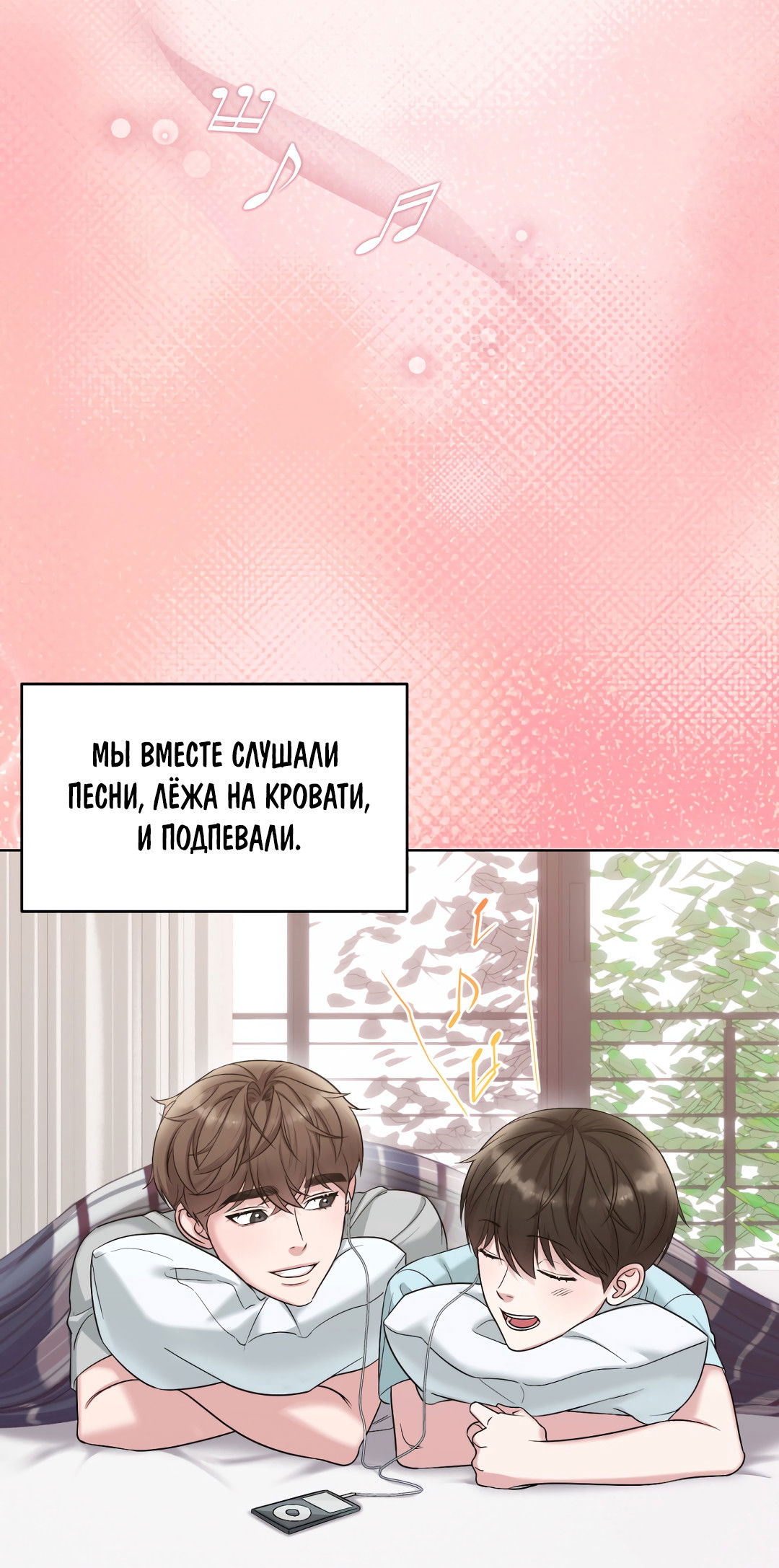 Манга Безумно красивый - Глава 4 Страница 41