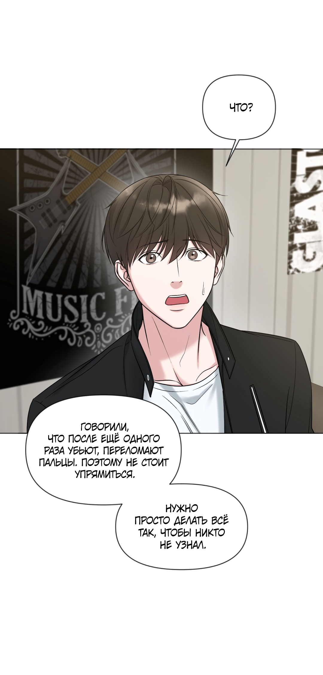 Манга Безумно красивый - Глава 4 Страница 46