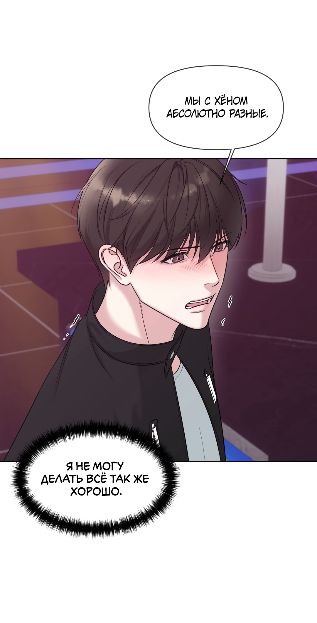 Манга Безумно красивый - Глава 4 Страница 10