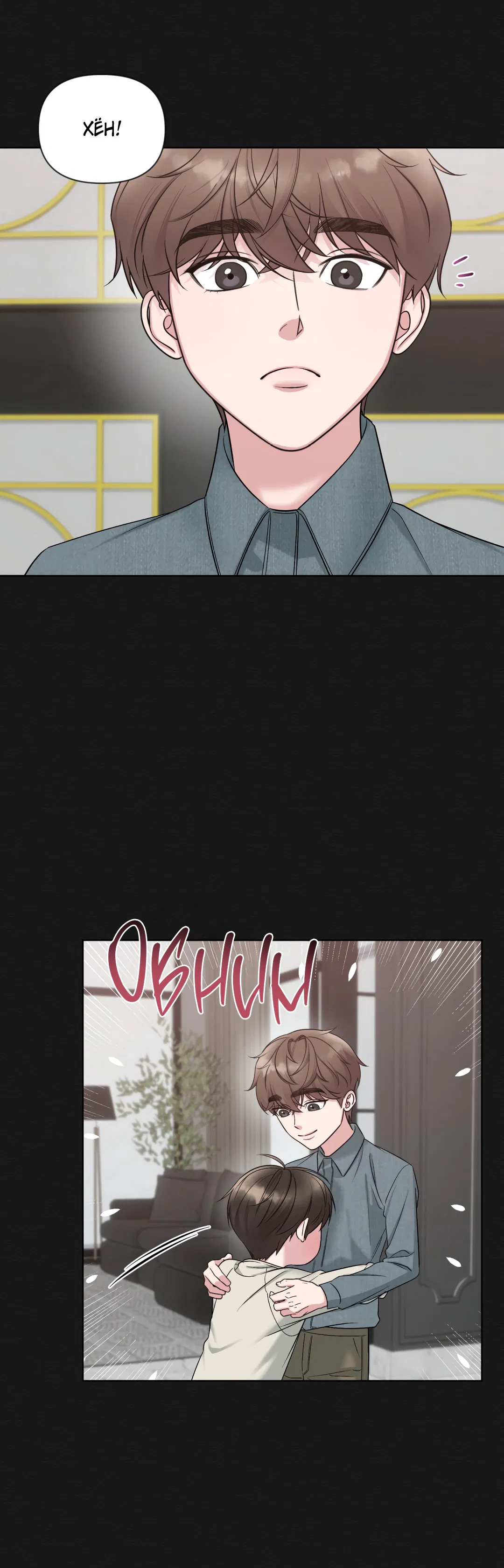 Манга Безумно красивый - Глава 4 Страница 49