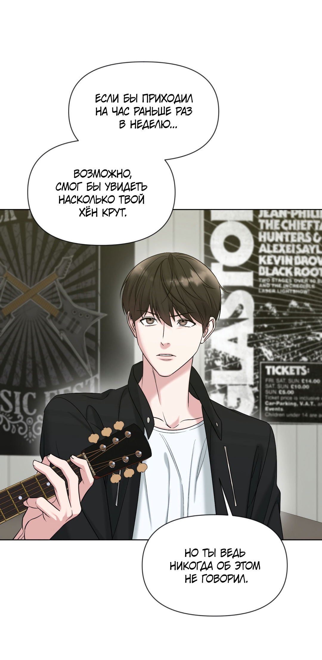 Манга Безумно красивый - Глава 4 Страница 56