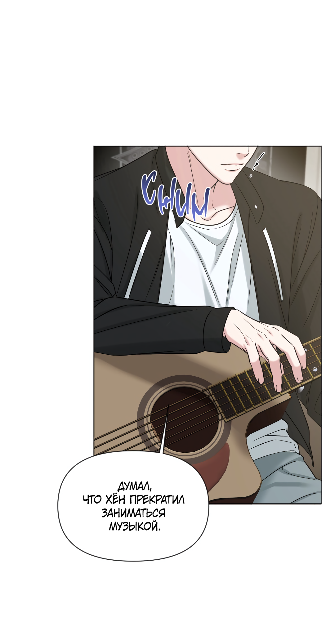 Манга Безумно красивый - Глава 4 Страница 44