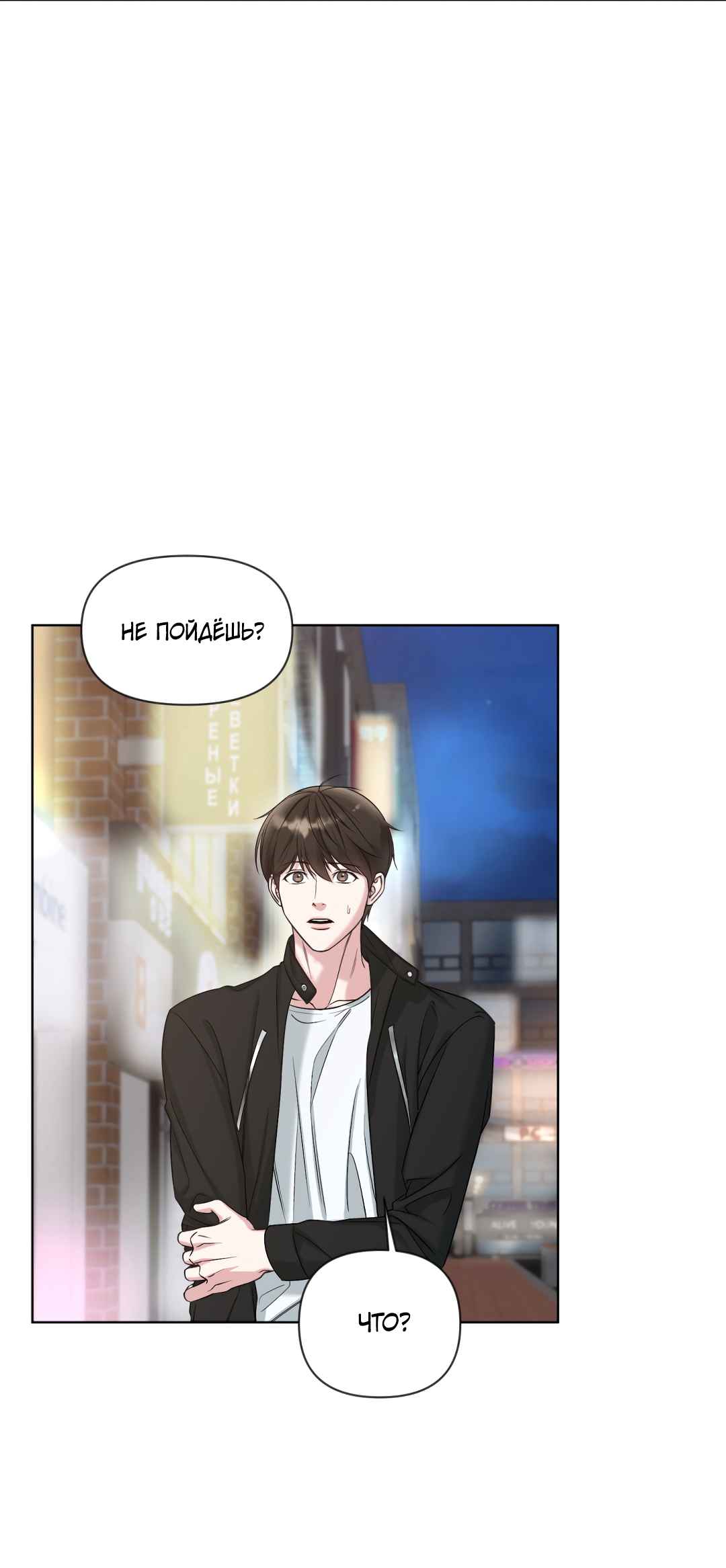 Манга Безумно красивый - Глава 4 Страница 26