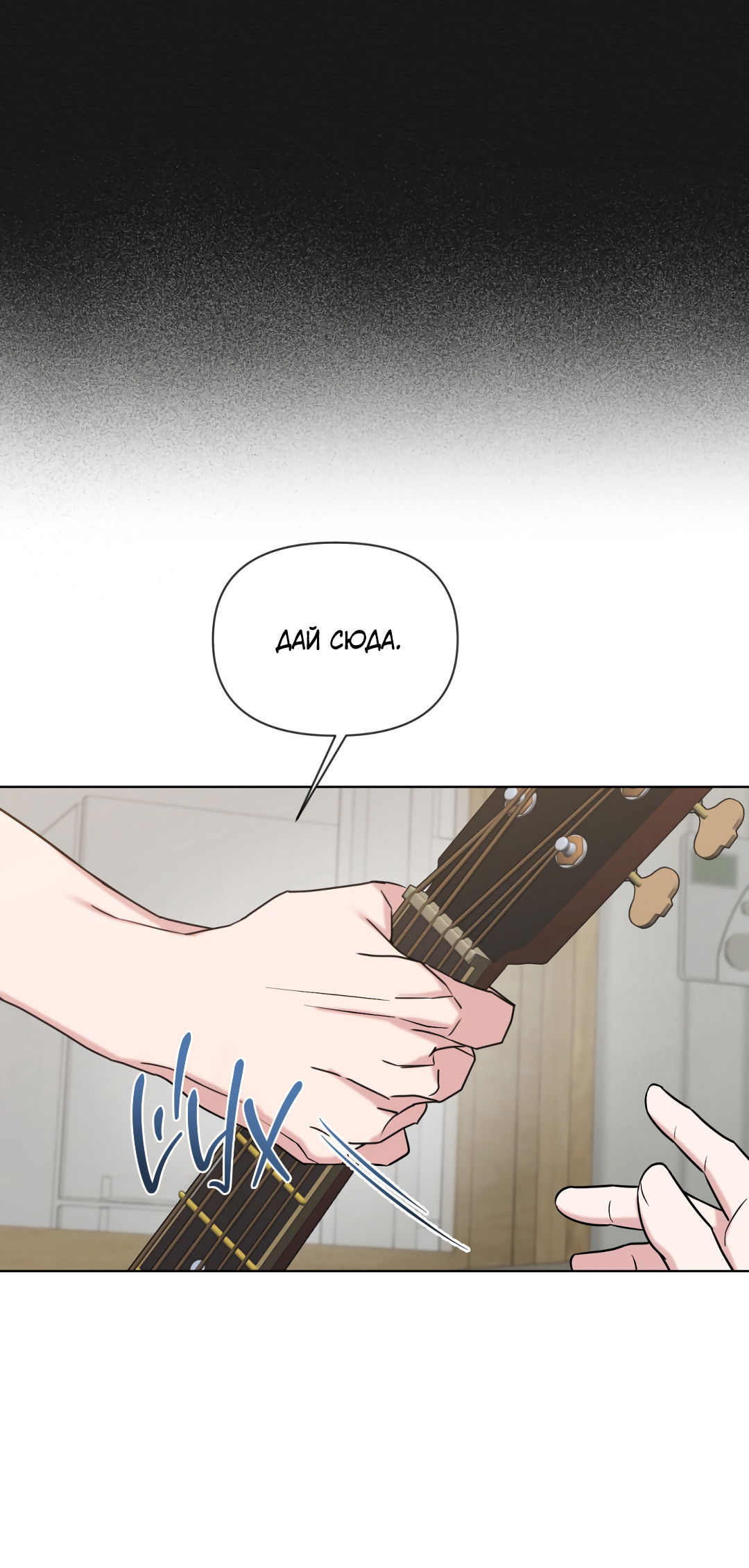 Манга Безумно красивый - Глава 4 Страница 52