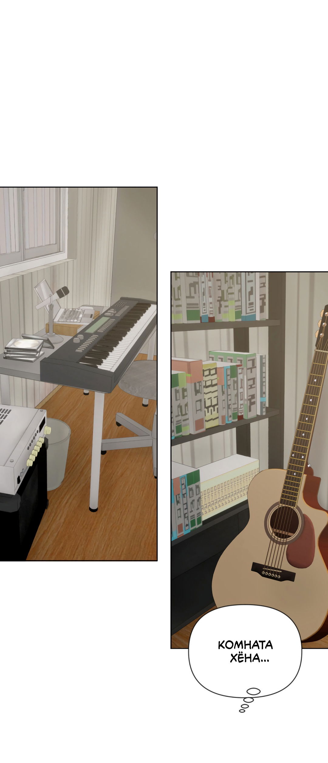 Манга Безумно красивый - Глава 4 Страница 33