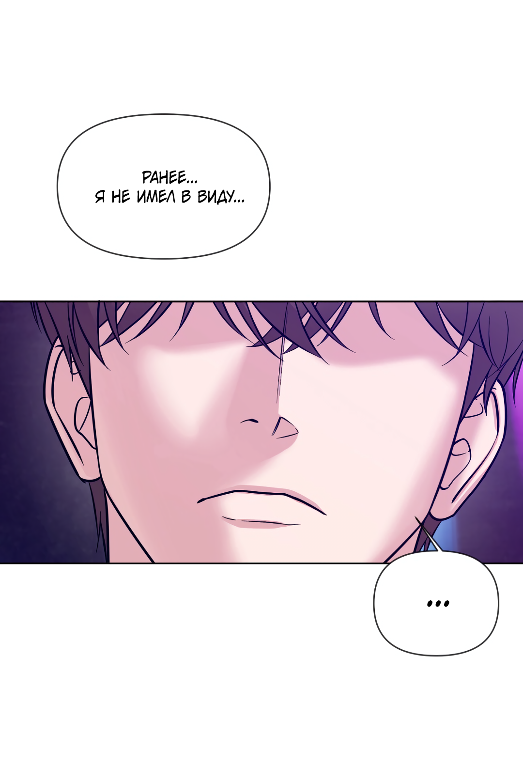 Манга Безумно красивый - Глава 4 Страница 15