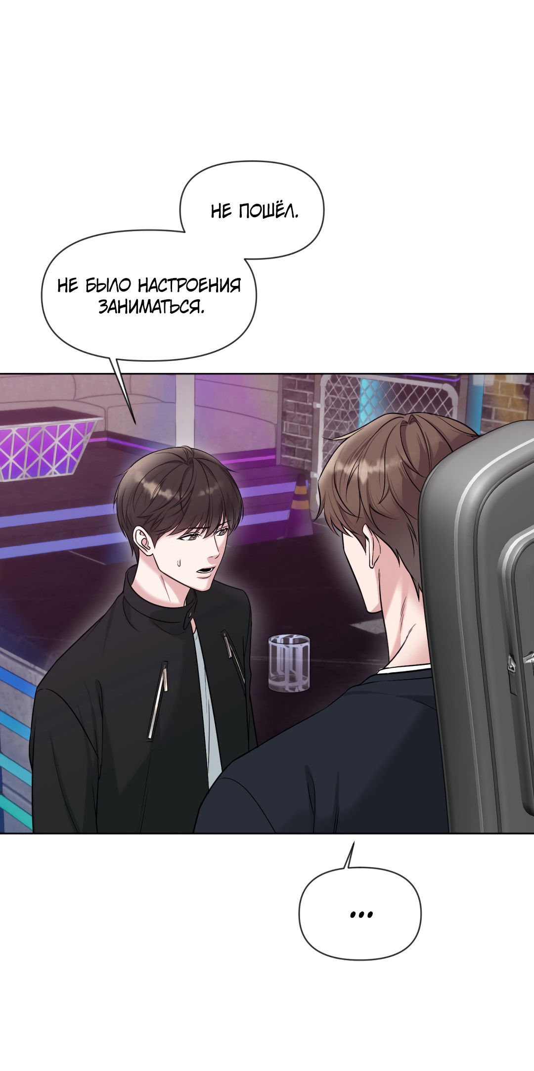 Манга Безумно красивый - Глава 4 Страница 3