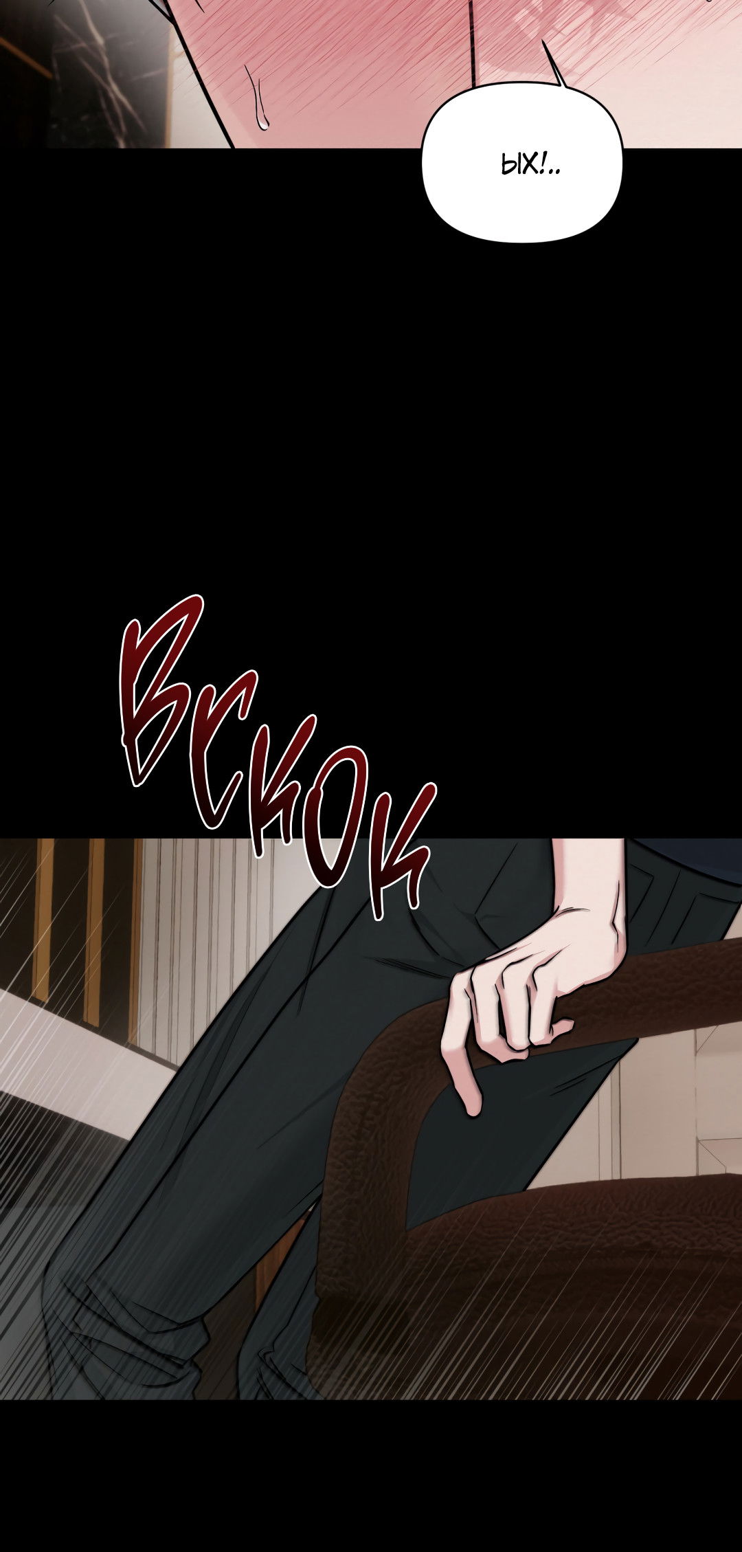 Манга Безумно красивый - Глава 3 Страница 8