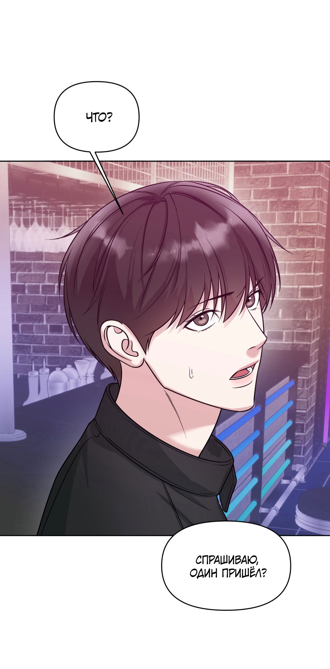 Манга Безумно красивый - Глава 3 Страница 56