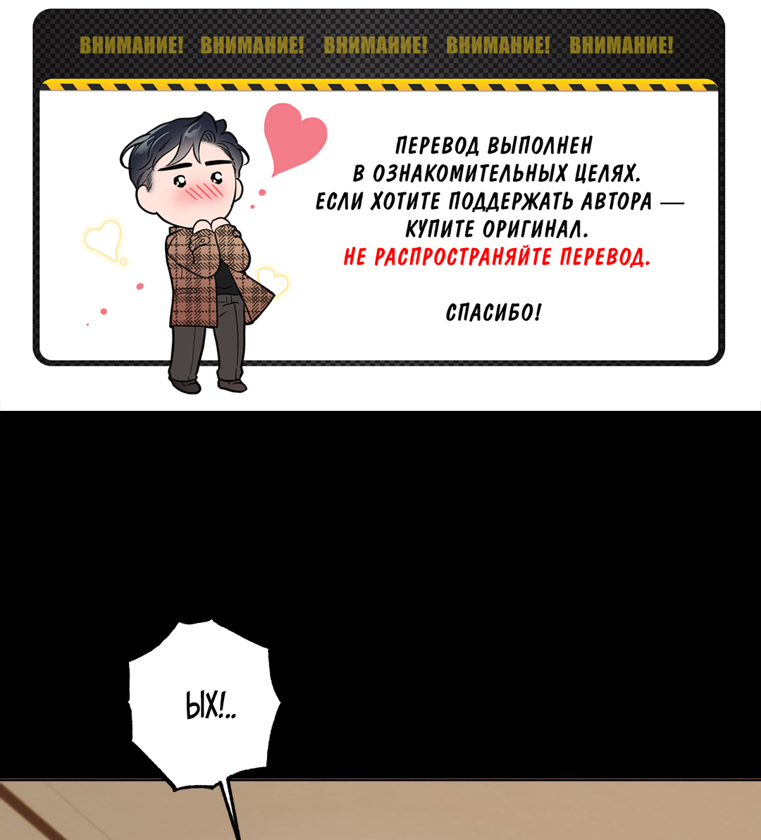 Манга Безумно красивый - Глава 3 Страница 1