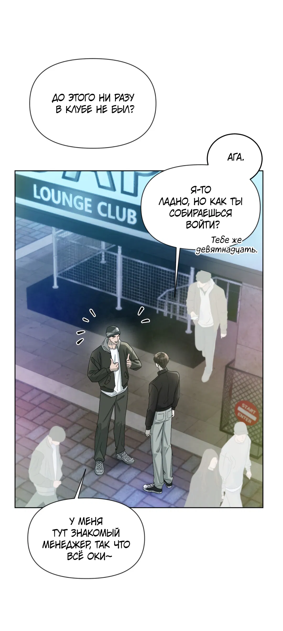 Манга Безумно красивый - Глава 3 Страница 44