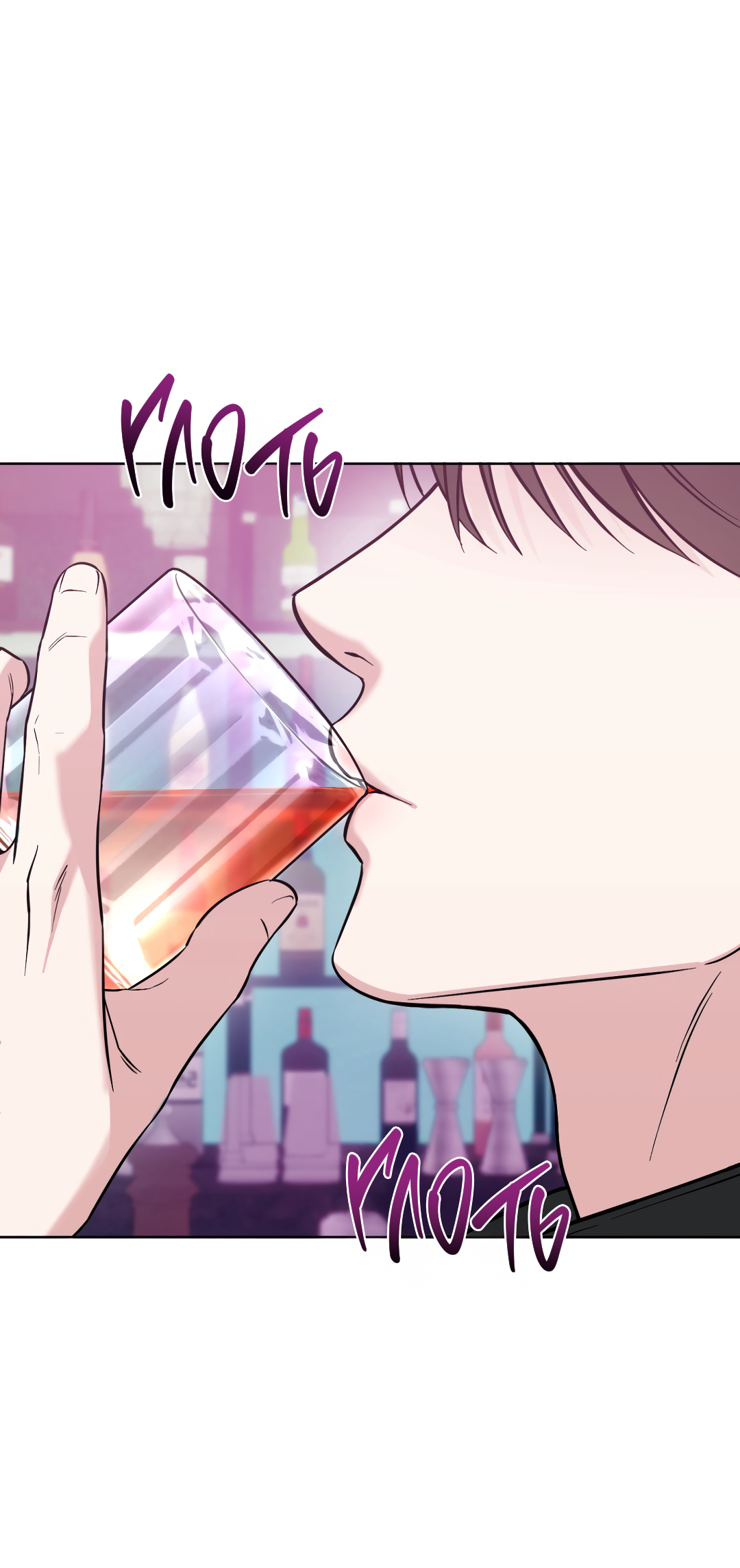 Манга Безумно красивый - Глава 3 Страница 69