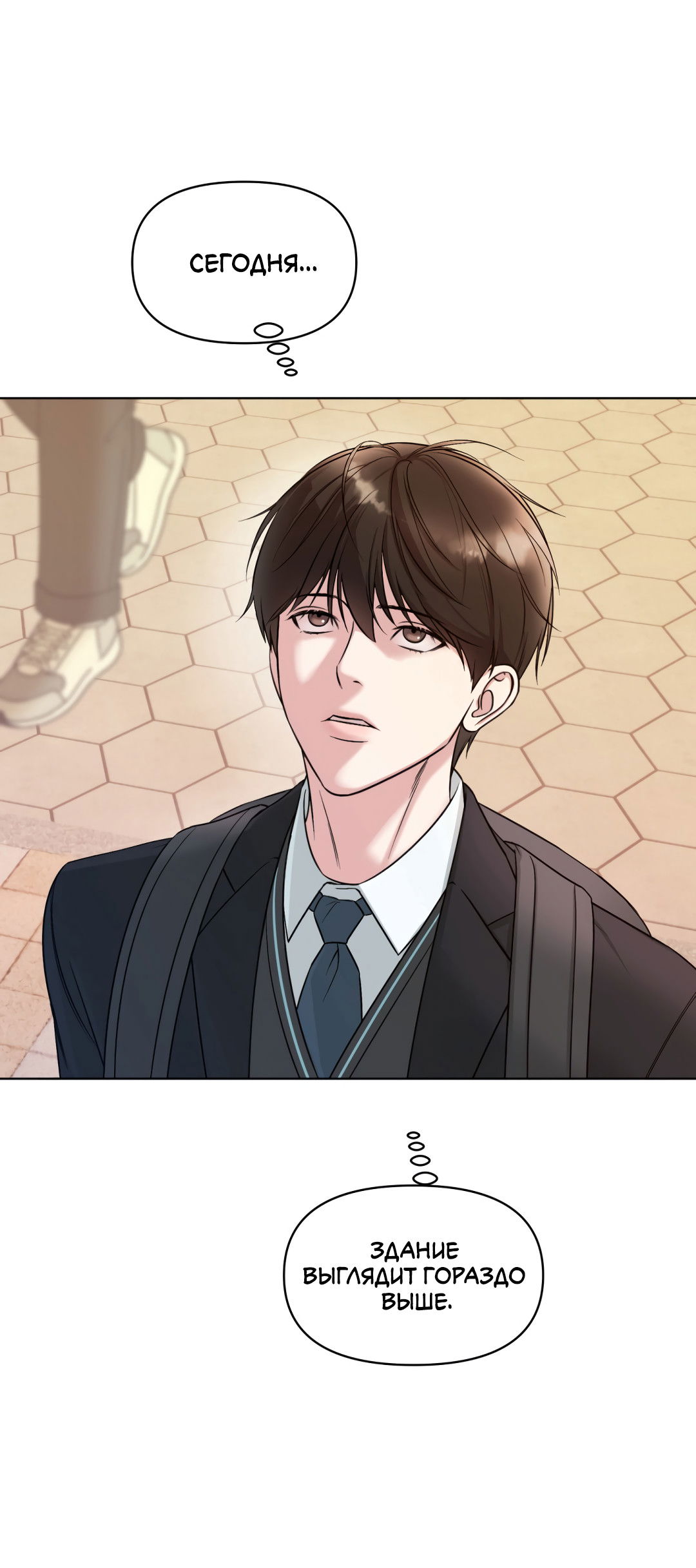 Манга Безумно красивый - Глава 3 Страница 32