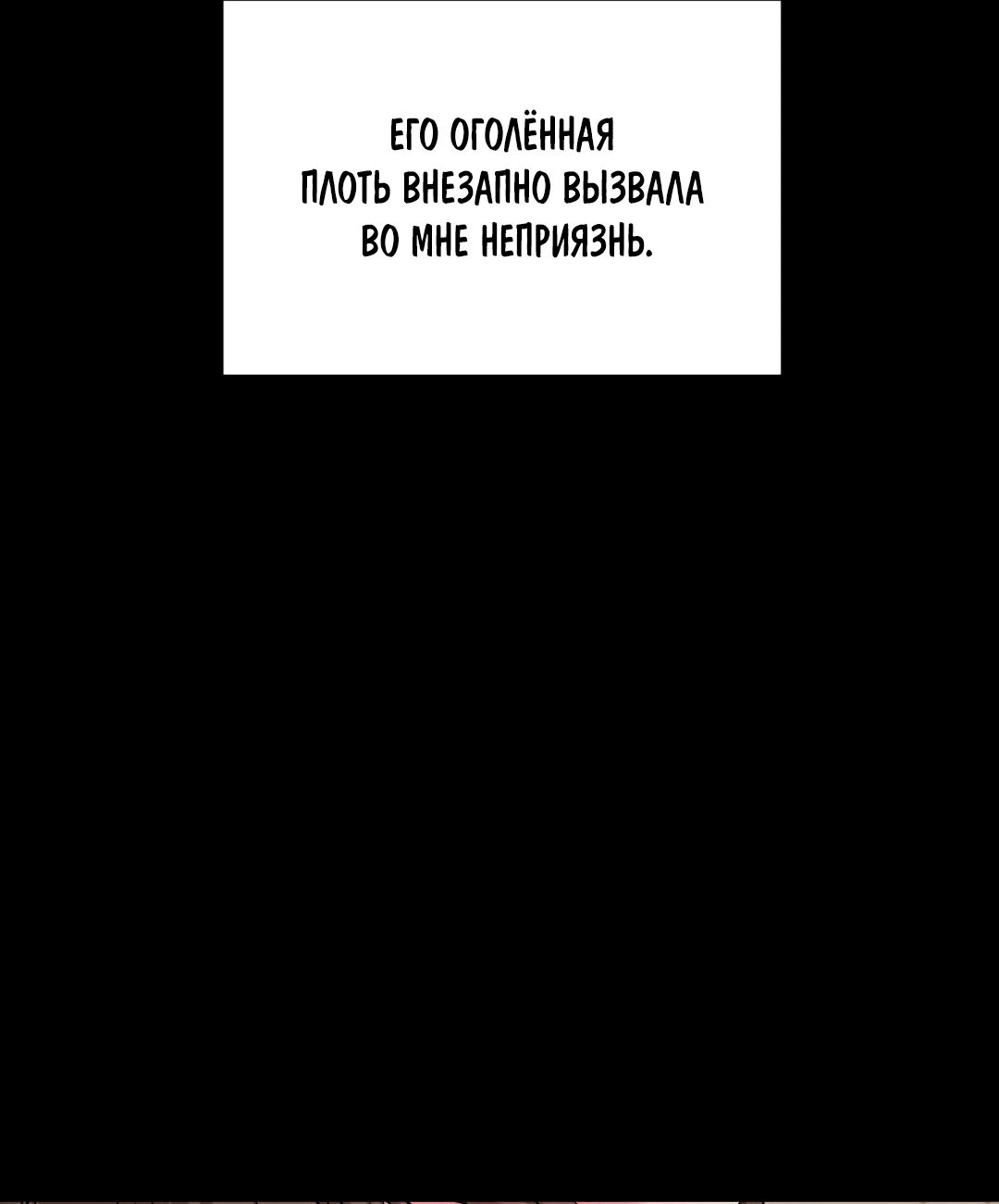 Манга Безумно красивый - Глава 3 Страница 5