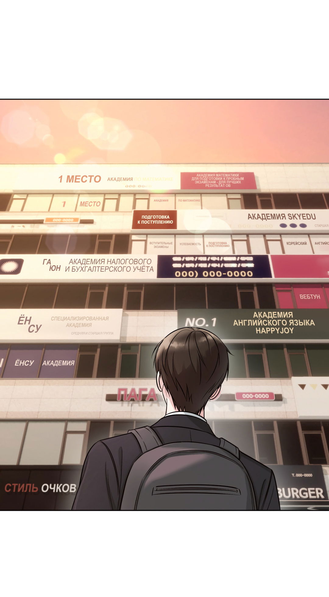 Манга Безумно красивый - Глава 3 Страница 31