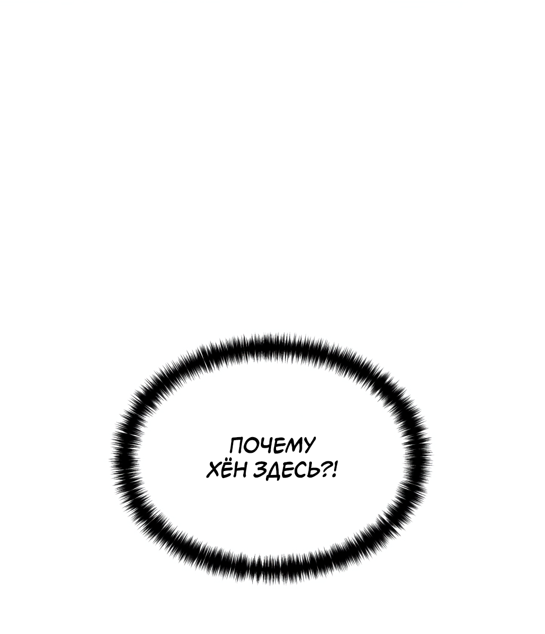 Манга Безумно красивый - Глава 3 Страница 76