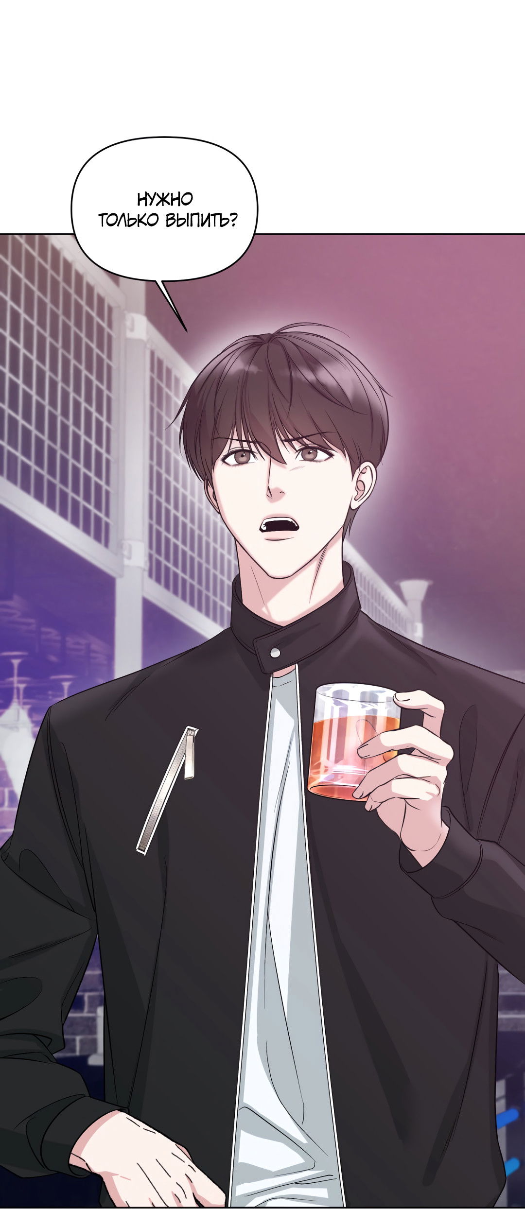 Манга Безумно красивый - Глава 3 Страница 68