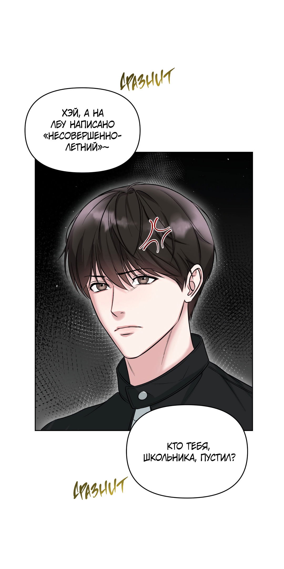 Манга Безумно красивый - Глава 3 Страница 66