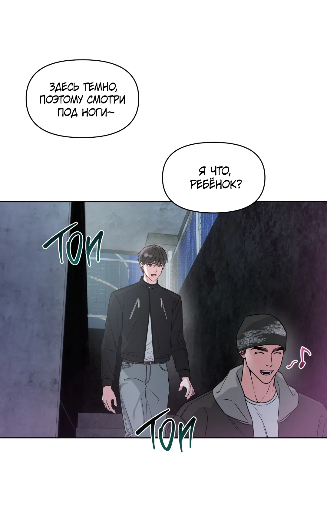 Манга Безумно красивый - Глава 3 Страница 45