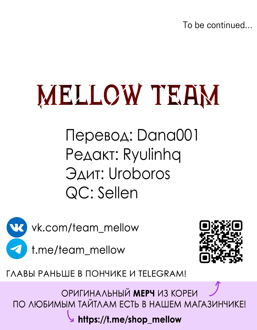 Манга Безумно красивый - Глава 3 Страница 77