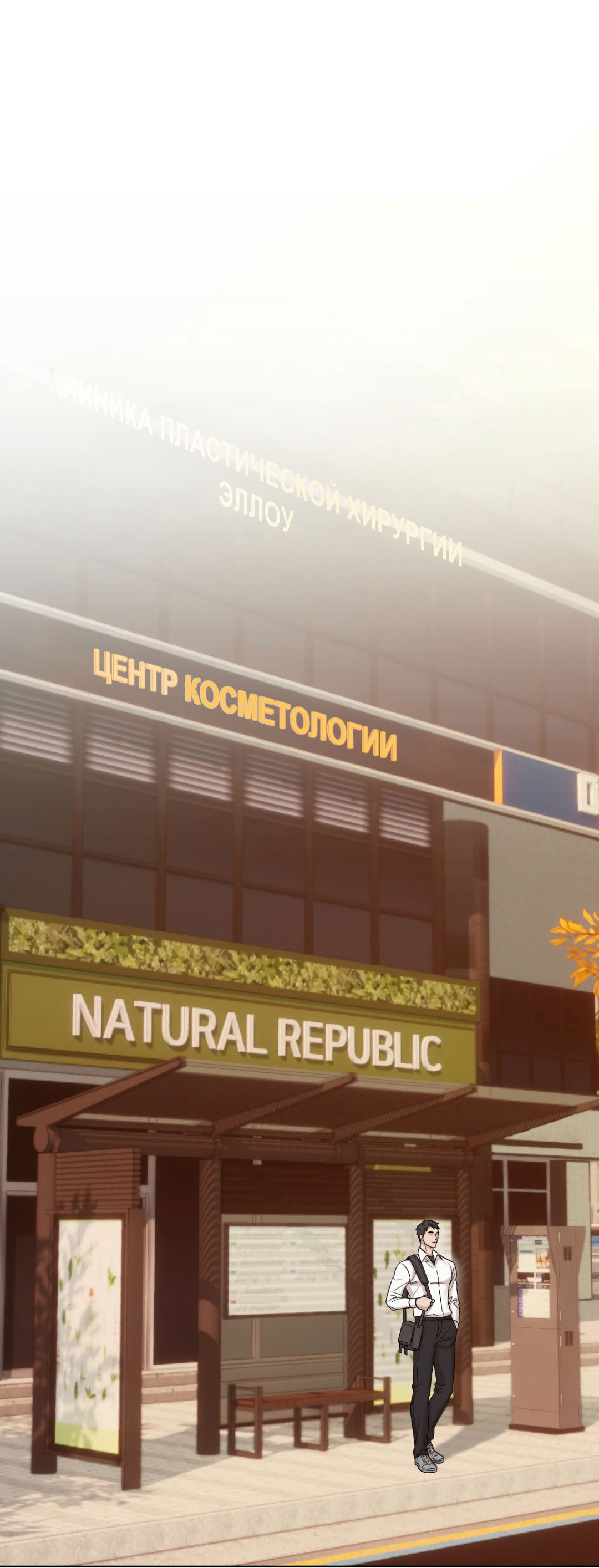 Манга Безумно красивый - Глава 3 Страница 33