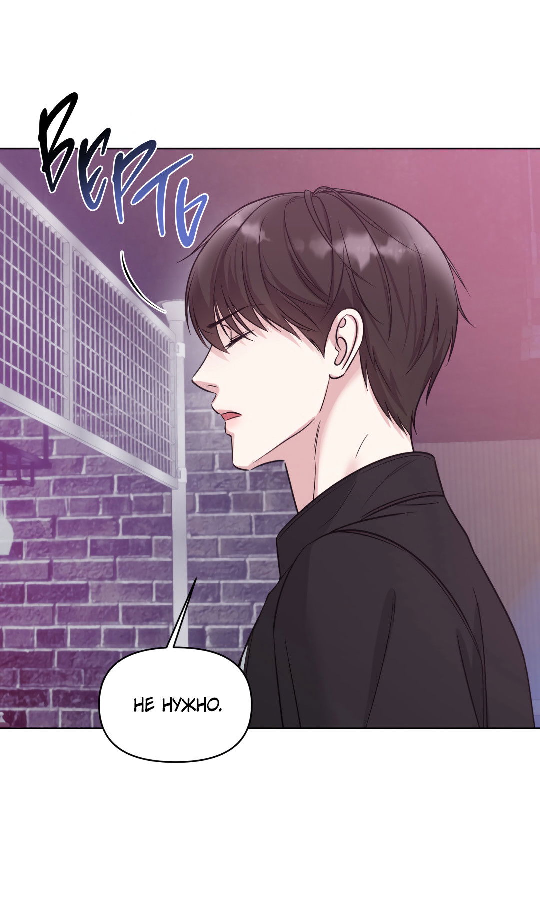 Манга Безумно красивый - Глава 3 Страница 61