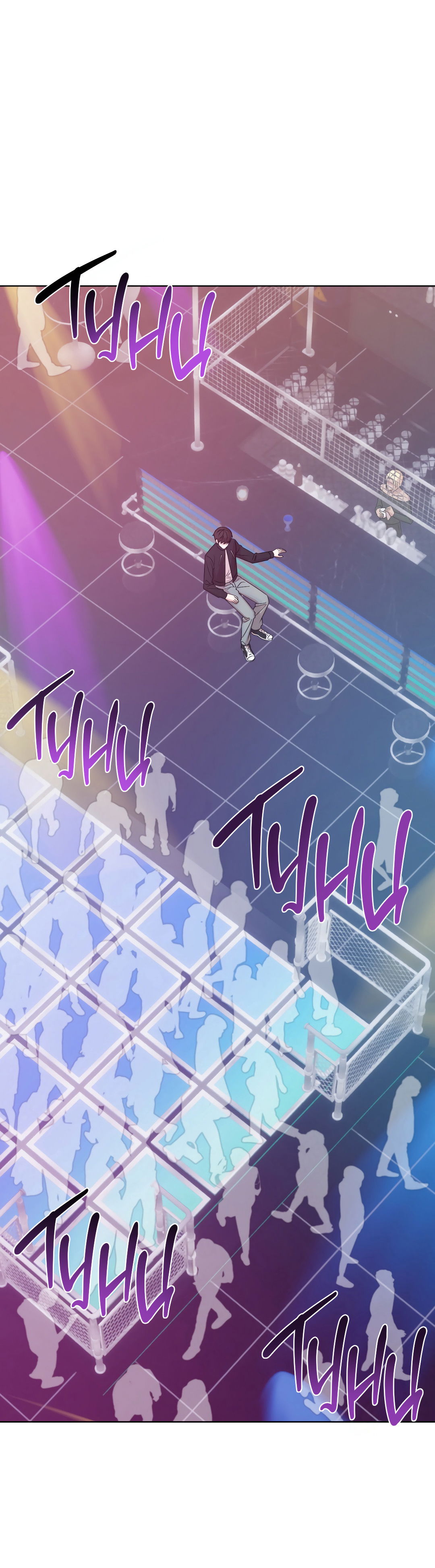 Манга Безумно красивый - Глава 3 Страница 52