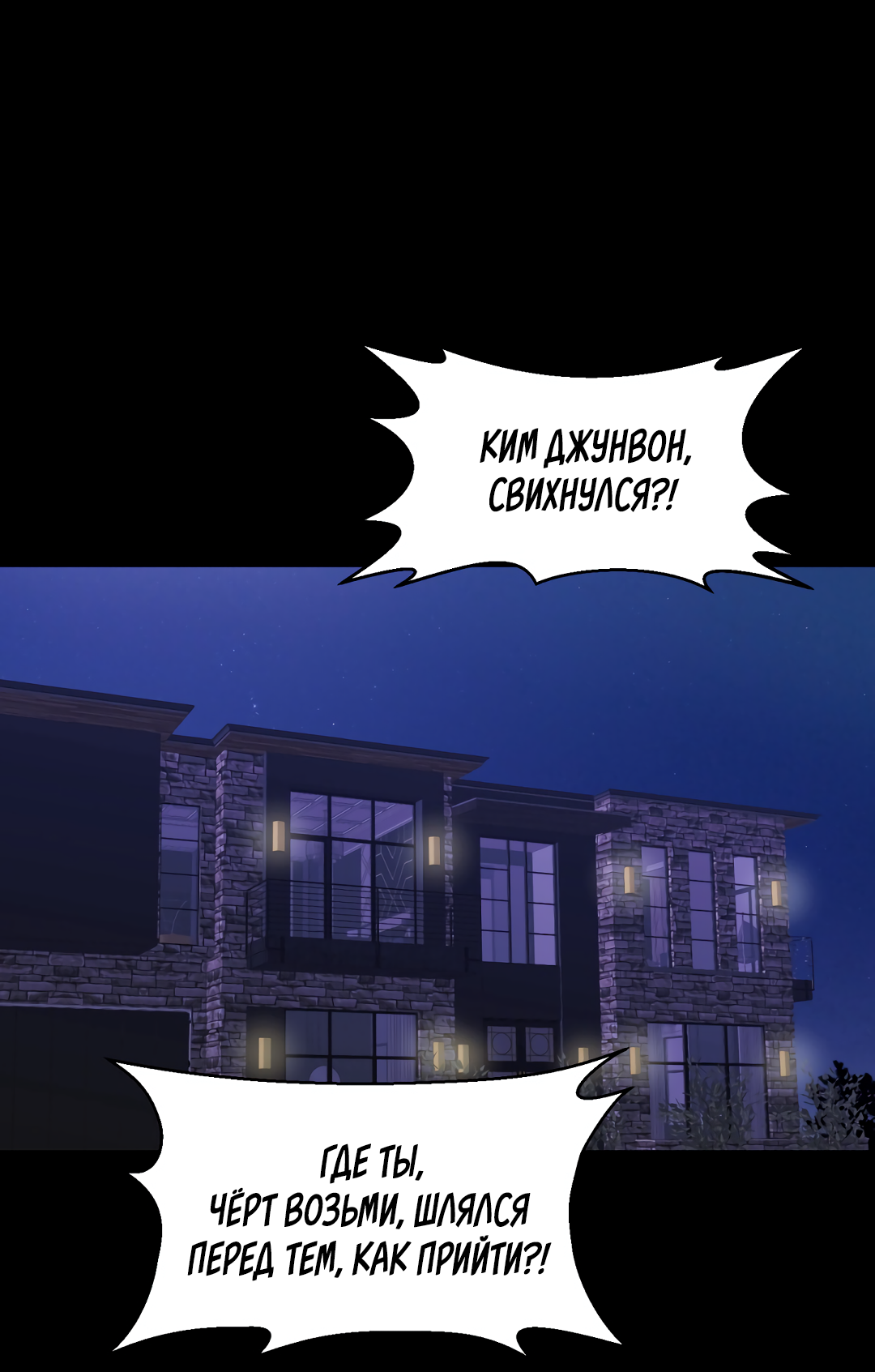 Манга Безумно красивый - Глава 3 Страница 13