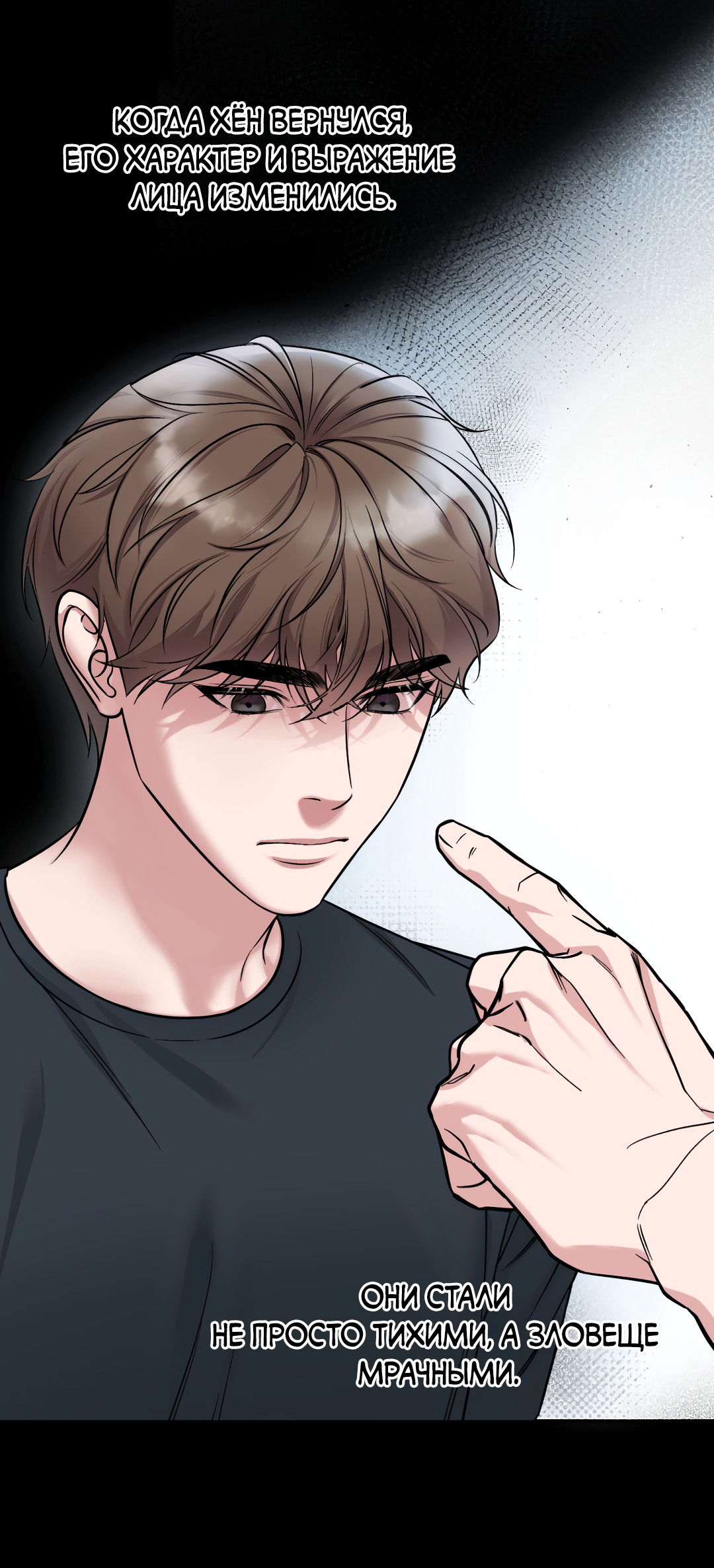 Манга Безумно красивый - Глава 3 Страница 15