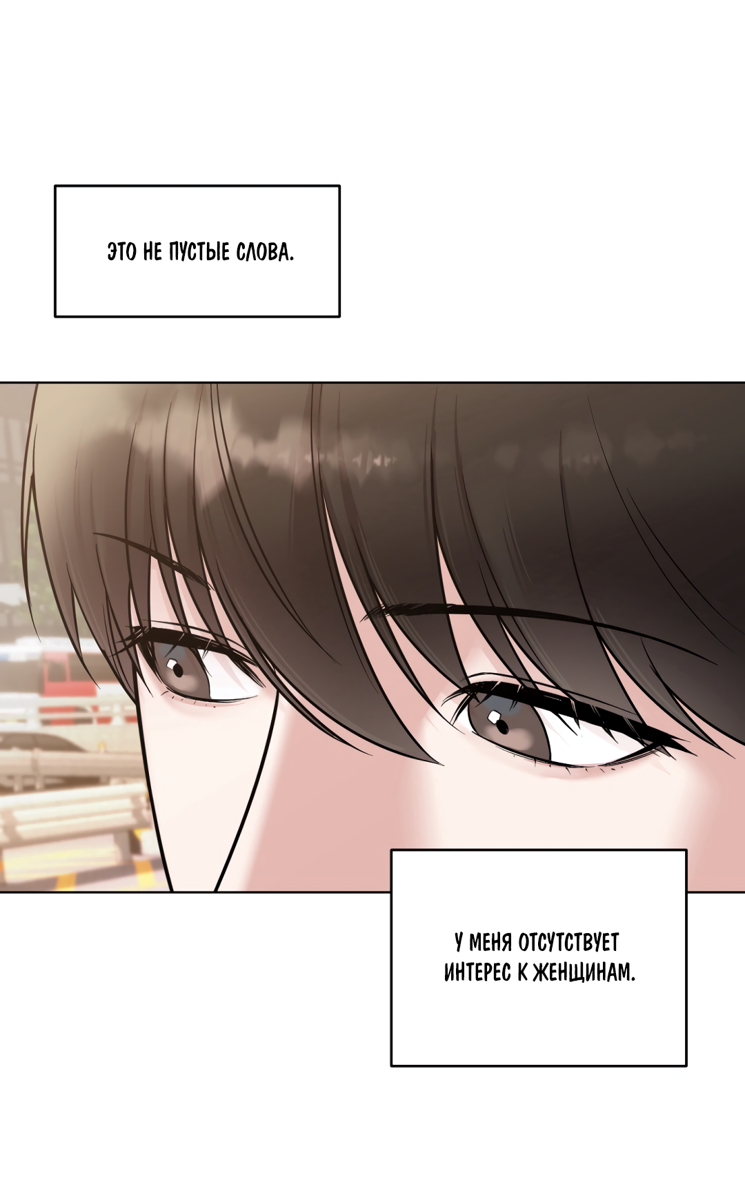 Манга Безумно красивый - Глава 2 Страница 37