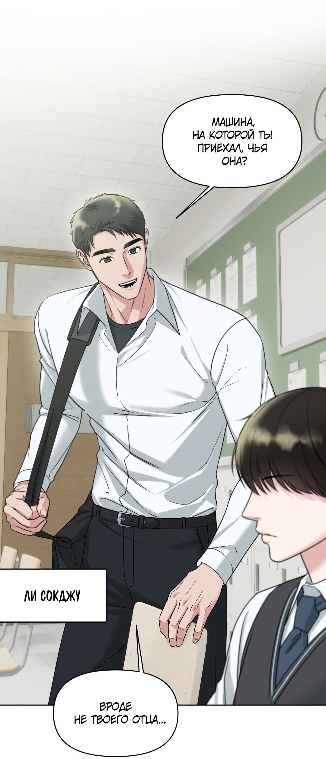 Манга Безумно красивый - Глава 2 Страница 4