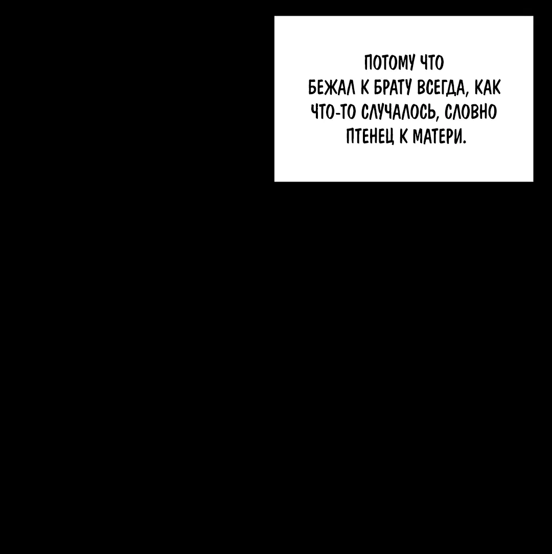 Манга Безумно красивый - Глава 2 Страница 53