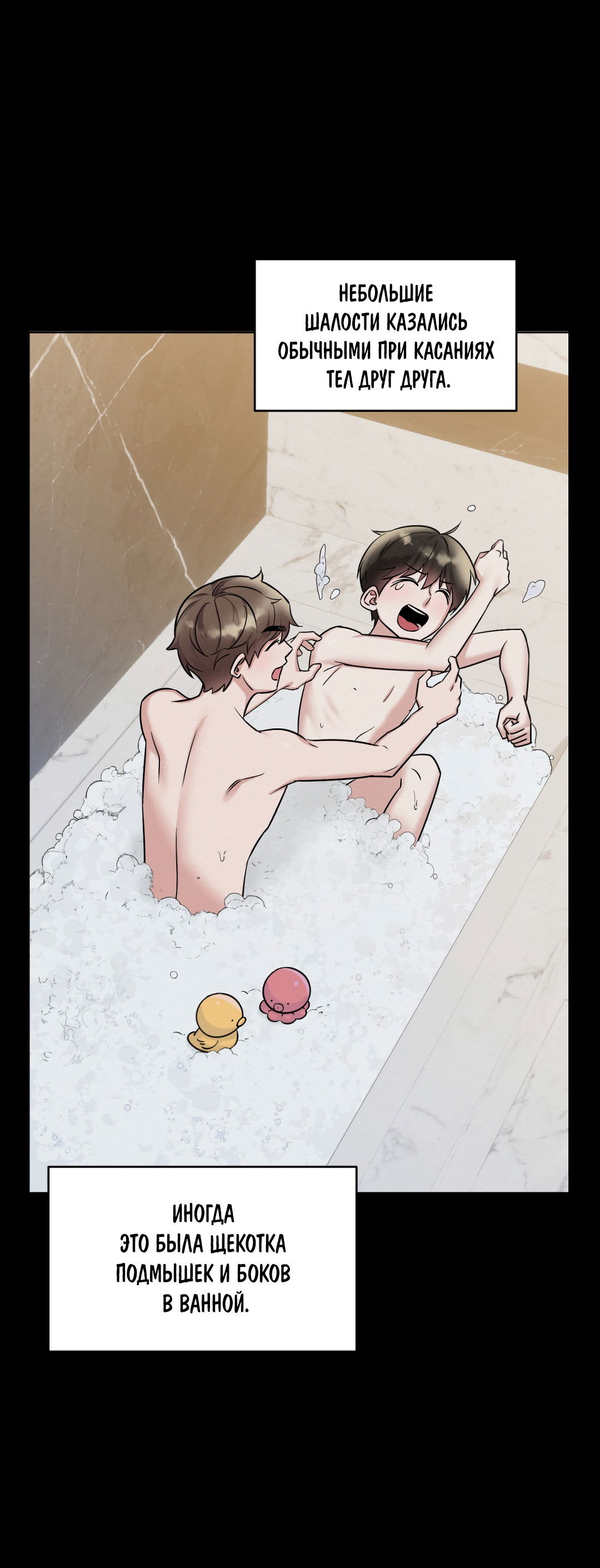 Манга Безумно красивый - Глава 2 Страница 78