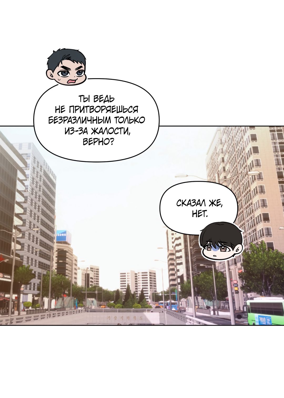 Манга Безумно красивый - Глава 2 Страница 36