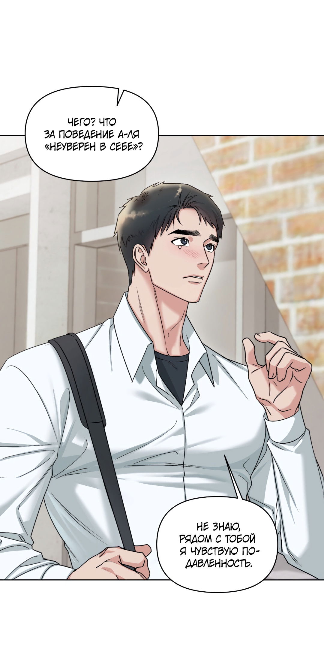 Манга Безумно красивый - Глава 2 Страница 31