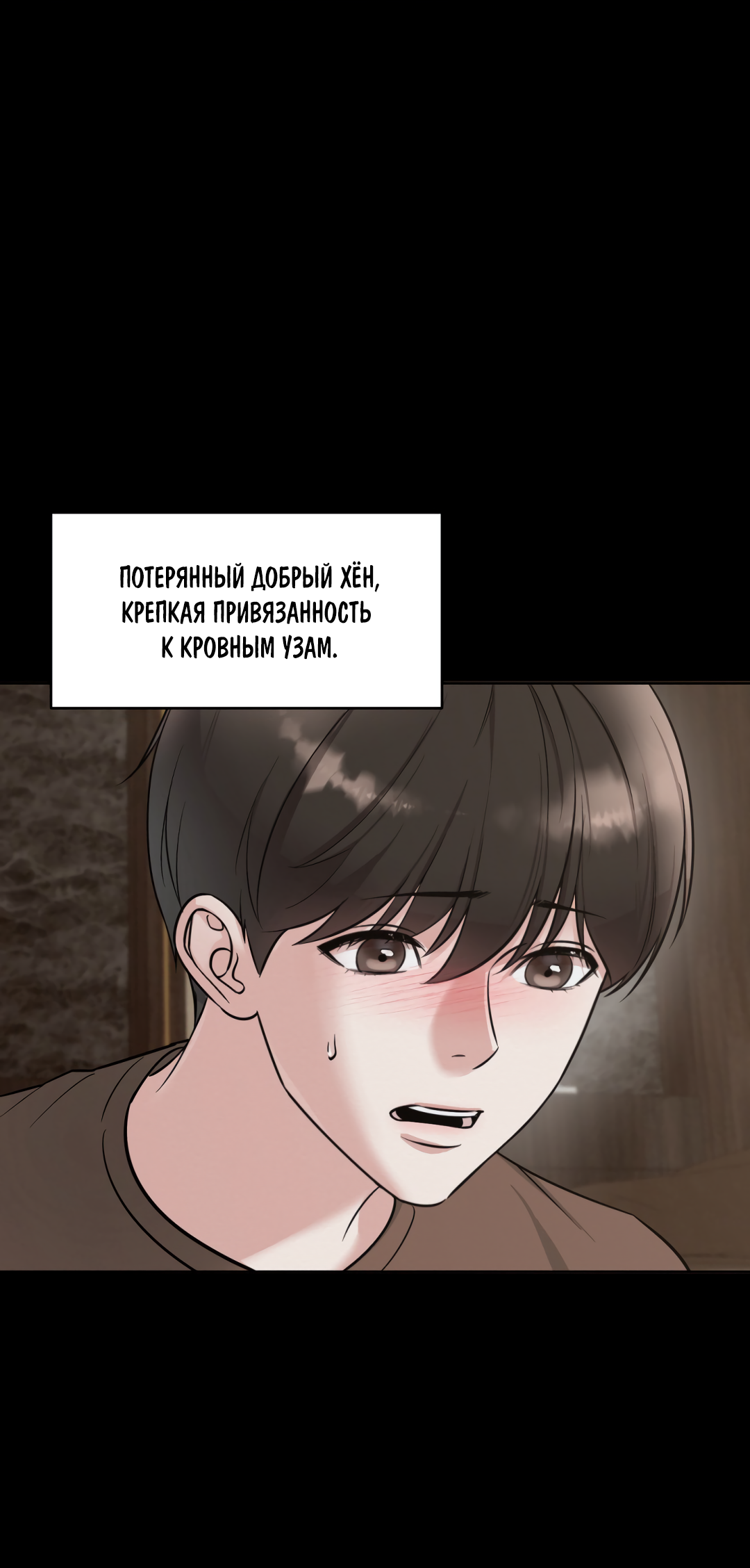 Манга Безумно красивый - Глава 2 Страница 63