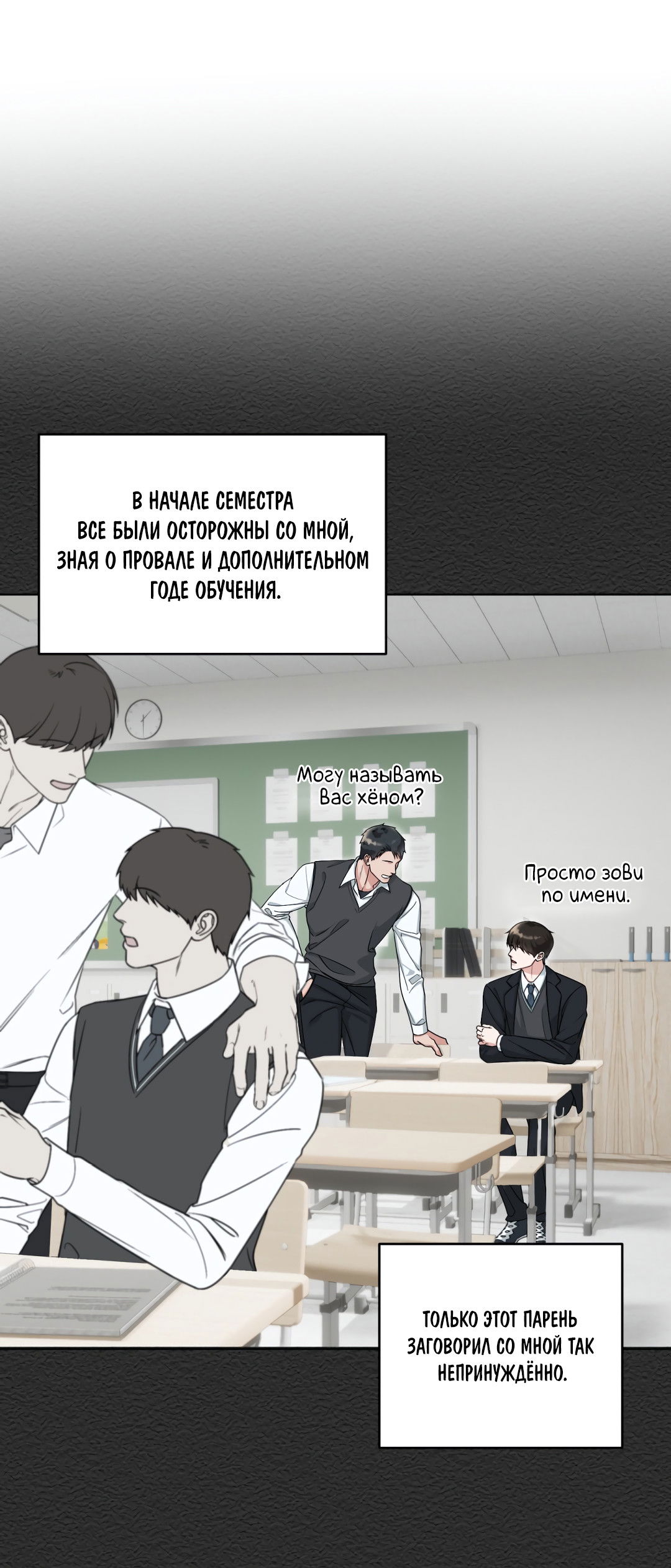 Манга Безумно красивый - Глава 2 Страница 8