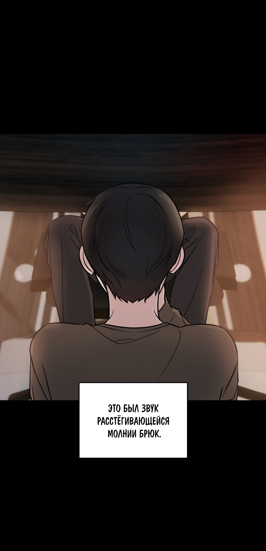 Манга Безумно красивый - Глава 2 Страница 74