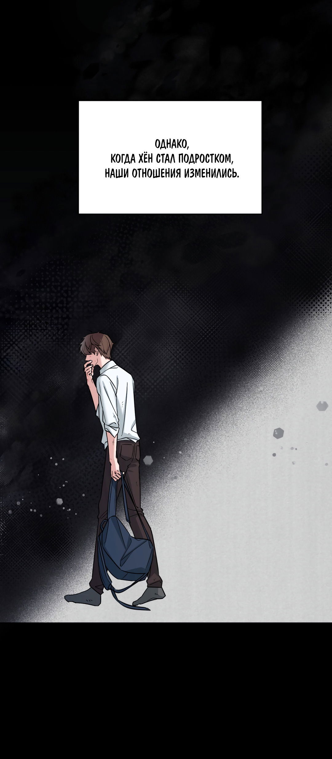 Манга Безумно красивый - Глава 2 Страница 50